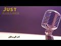 عزف جيتار كاريوكي احب ك حسين الجسمي 