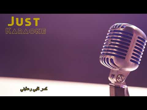 عزف جيتار كاريوكي احب ك حسين الجسمي