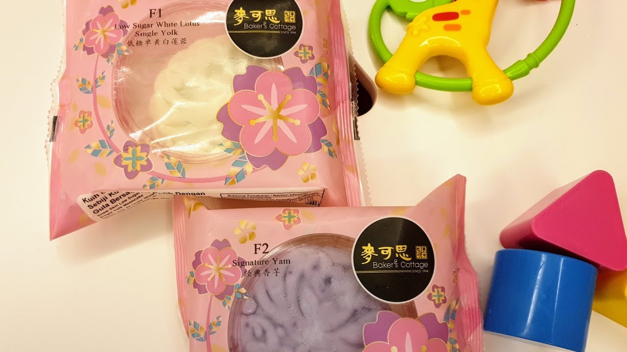 麦可思冰皮月饼 中秋佳节 Bakery Cottage Moon Cake Youtube