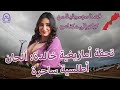تحفة امازيغية خالدة ألحان اطلسية امازيغية ساحرة وقصة موسيقية من كيكو إلى مكناس
