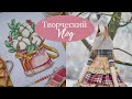 Доделываю работы / Вышивка ФИКС ПРАЙС / DIY TSVORIC