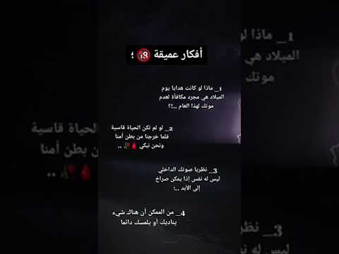 أفكار عميقة  