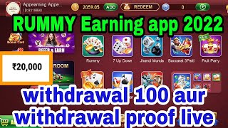 Happy RUMMY Unlimited Trick 2022 | Rummy Happy Unlimited Trick 2022 | Happy Teen Patti payment proof screenshot 2