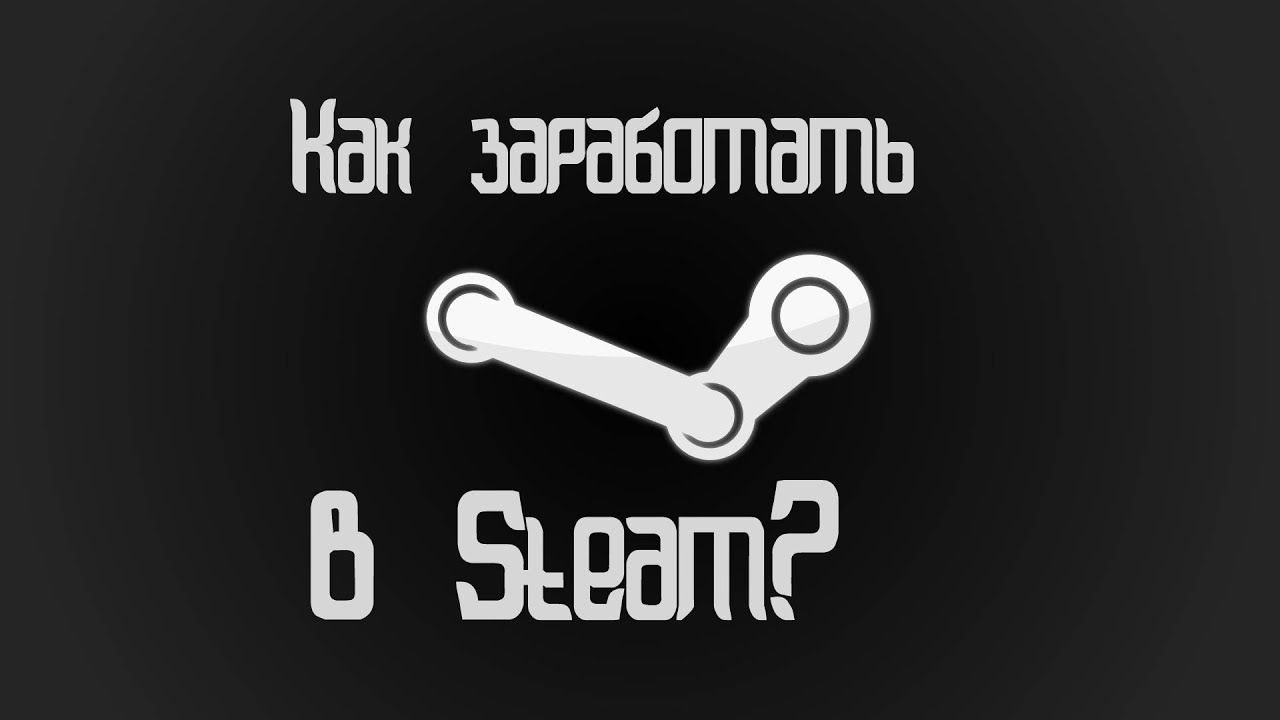 Steam buying guide фото 59