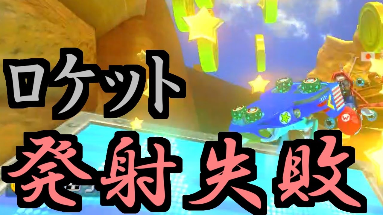 camera iphone 8 plus apk 【実況】(高画質)マリオカート8をすげえ楽しむわ34