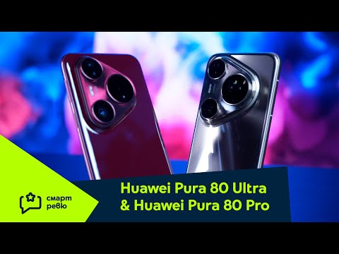 Най-добрият телефон за снимки през 2025 - Huawei Pura 80 Ultra/Pro