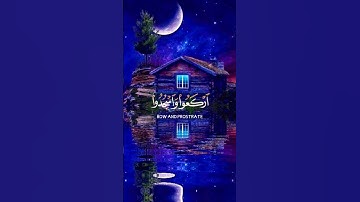 يأيها الذين آمنوا🌿تلاوة من سورة الحج🌿للقارئ عبدالرحمن مسعد 🌿