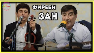 Рахматулло ва Фирдавс Хошимов - Газалиёт кисми.3