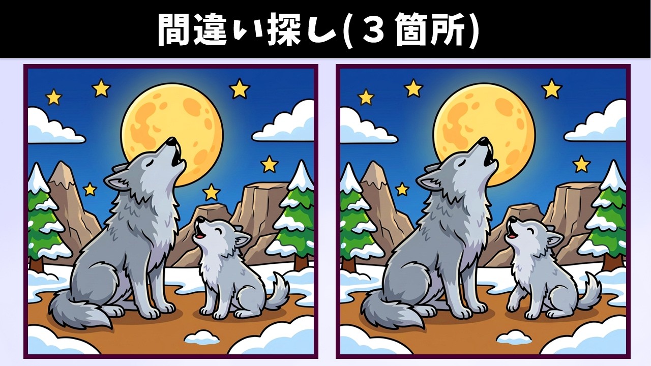 Spot the 3 Differences | Illustration Version #2289 - YouTube