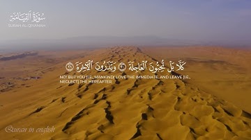 Surah Al-Qiyamah ( Full ) -  Slman Al Moteary | سورة القيامة كاملة مكتوبة القارئ سلمان عبيد المطيري