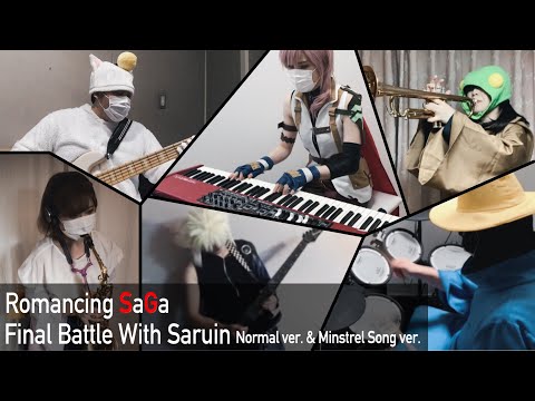 【ロマサガ〜ミンサガ】決戦！サルーイン / Romancing Sa・Ga Final Battle With Saruin