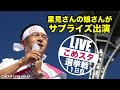 【毎日ライブ配信】選挙戦11日目（7/2 20:30～ライブ配信）