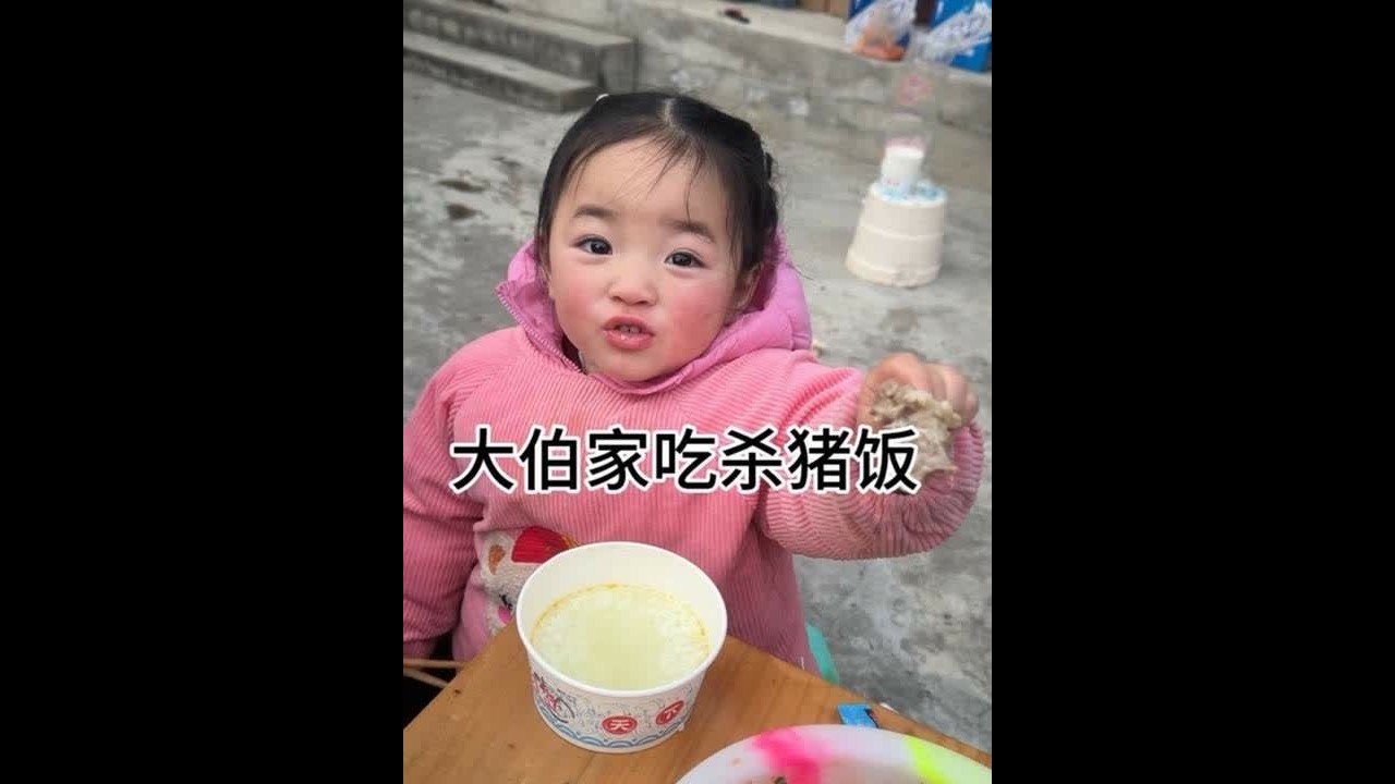 今天去大伯伯家吃杀猪饭啦#记录我的农村生活 #日常vlog #宝妈日常 #人间烟火 #抖音美食创作人
