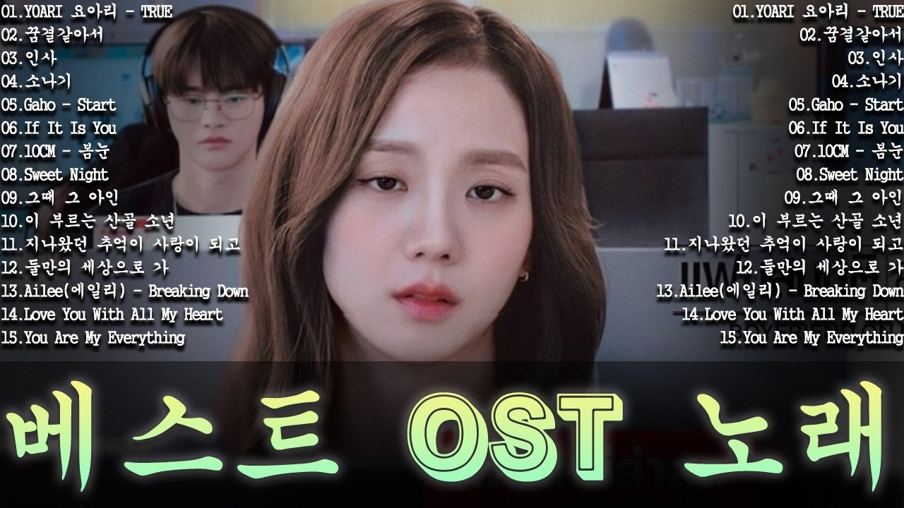 베스트 ost 노래 - 가슴을 울리는 한국 발라드 명곡 50곡❄️겨울에 듣기 좋은 감성 발라드 100곡｜일할 때 듣기 좋은 광고 없는 명곡 모음｜임창정·성시경·김필·양파·백지영 外