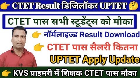 लो आ गया 📢 CTET Result डिजिलॉकर Latest Update|UPTET Apply सभी स्टूडेंट्स CTET-2023 news News today |