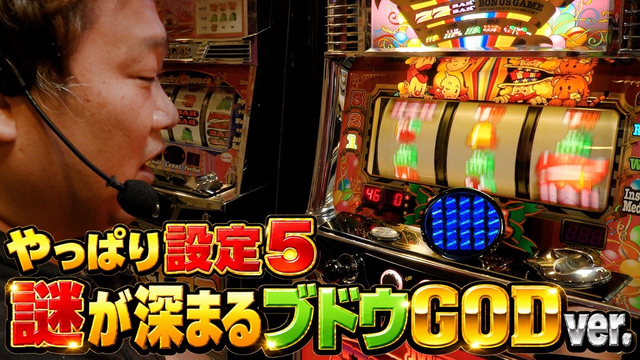 Unleashing its True Potential at Setting 5!?【My Juggler III 43