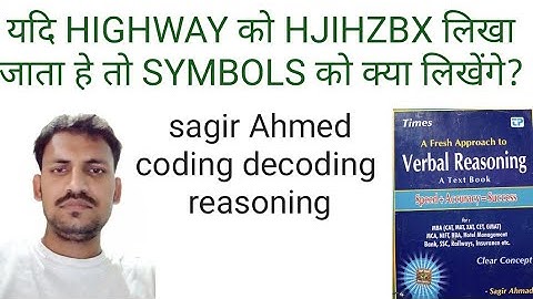 Reasoning coding decoding! ssc,bank, railway,sagir Ahmad book solutions by Deepak sir.