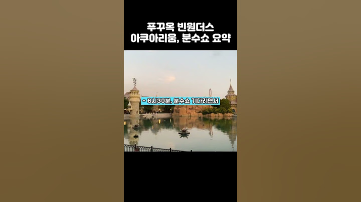 푸꾸옥 빈원더스 아쿠아리움, 무료 분수쇼 꿀팁 #알럽푸꾸옥 #베트남여행 #푸꾸옥  요약
