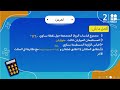هندسة مراجعة عامة الرياضيات الصف الأول الإعدادي