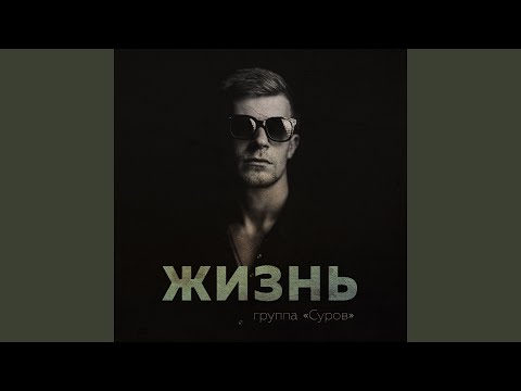 Zhizn'