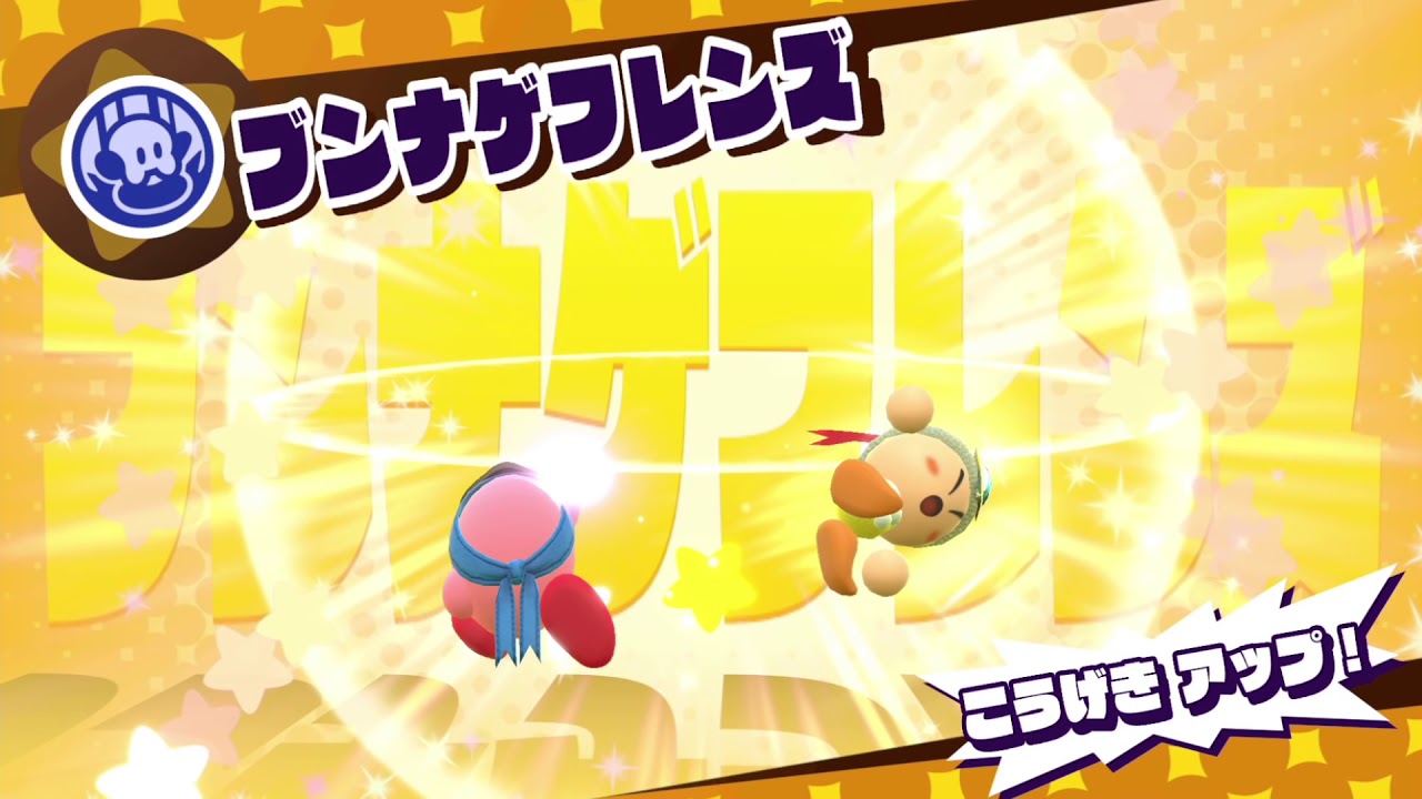 星のカービィ スターアライズ スープレックスの使い方 能力 操作方法 星のカービィスターアライズ攻略まとめwiki スイッチ新作カービィ