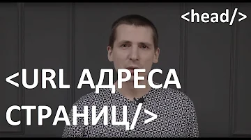 Как получить URL