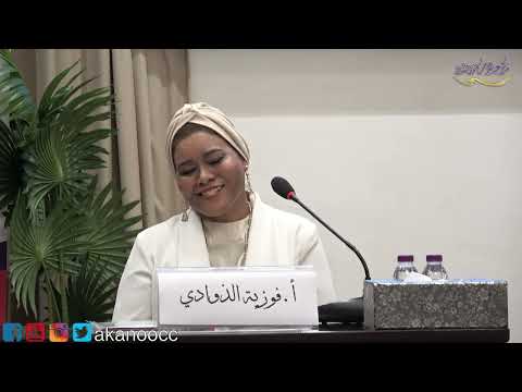 تدشين كتاب النوم قريبا من السماء للأستاذة فوزية الذوادي