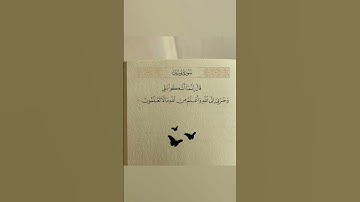 سورة يوسف .. إسلام صبحي أجر لي ولكم 🤍🤲🏻