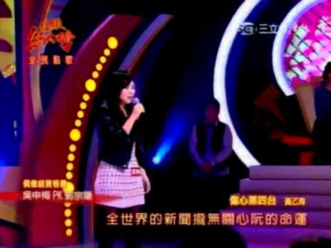 20120115超級紅人榜 吳申梅 傷心第四台 360p