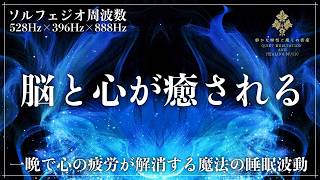 引き寄せの周波数888Hz - YouTube