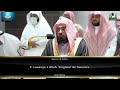 Sourate al balad  sourate ashshams  sheikh sudais  coran fr