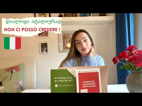 დიალოგი იტალიურად “Non ci posso credere” - Bazmani