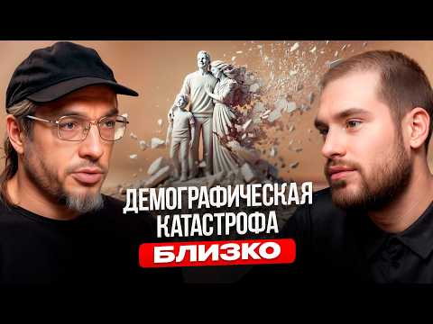 Демографическая катастрофа В РОССИИ В 2025 ГОДУ Почему все молчат Алексей Ракша 