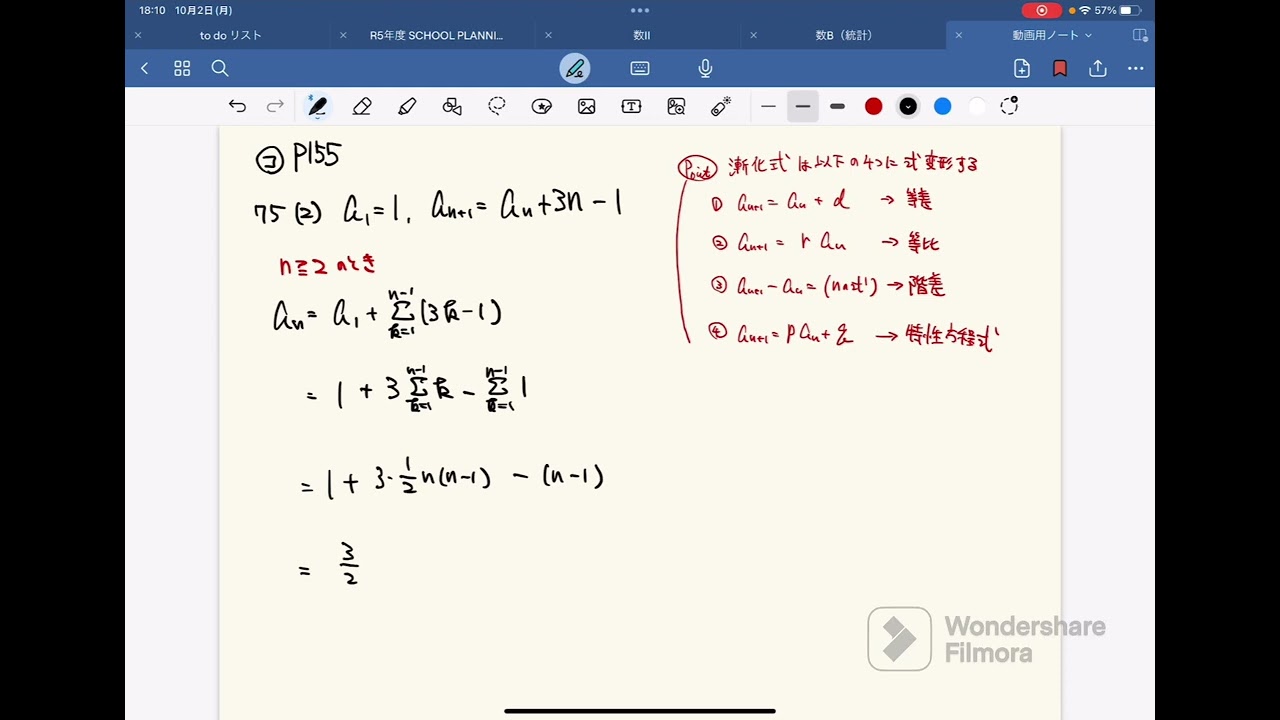 75 （数B） - YouTube