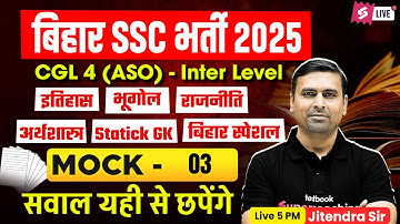 BSSC CGL GK GS Classes | BSSC Inter Level Static GK | BSSC CGL 4 GK GS 2025 | by Jitendra Sir #3