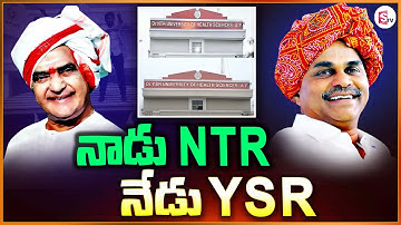 NTR Health University Name Change To YSR University | Vijayawada | SumanTV