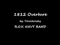 Tchaikovsky - 1812 Overture (Wind Orchestra)-Republic Of Korea Navy Band