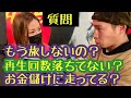 ジョーブログとサシ飲み！ファンからいろいろ聞いてみた！！【前半】