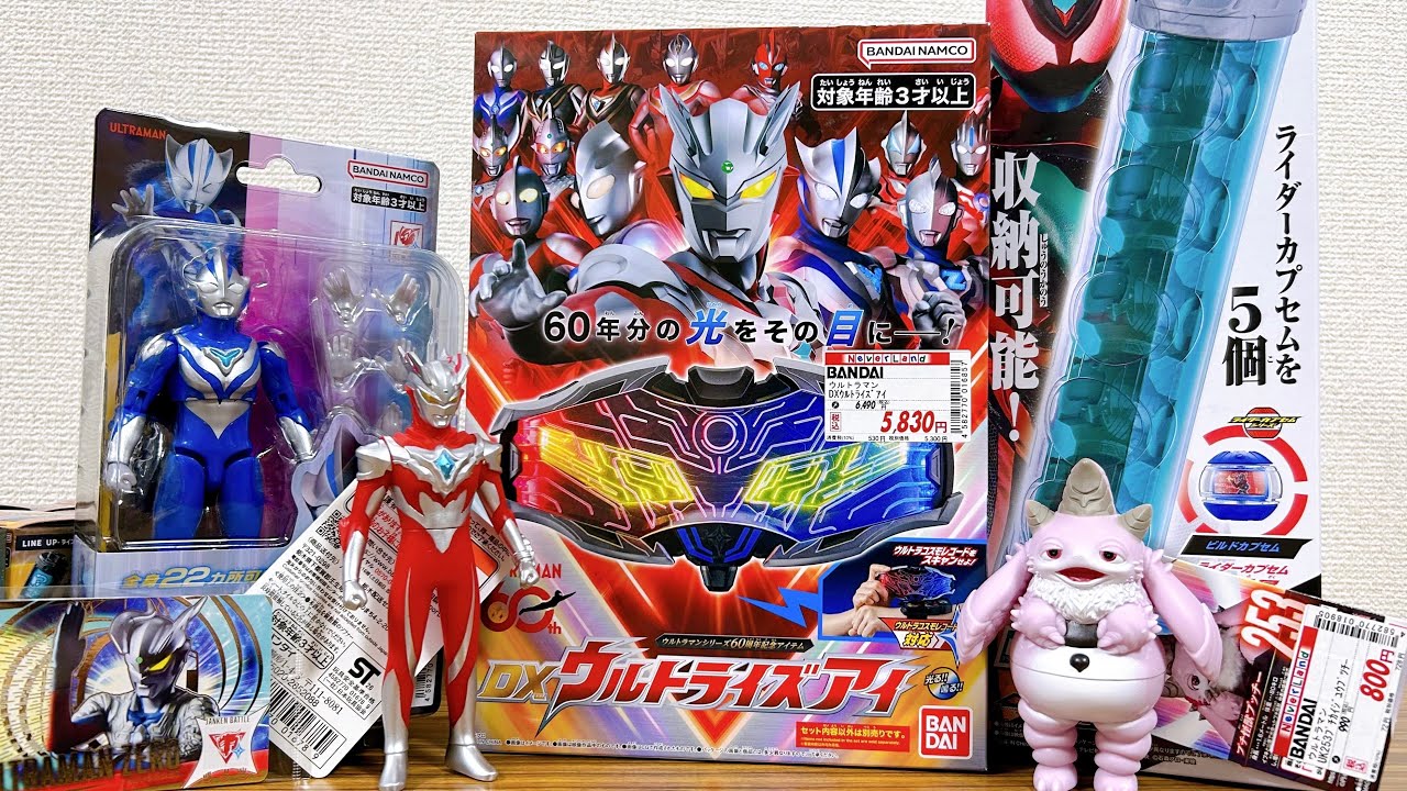ウルトラマン60th本格始動!まずはDXウルトライズアイが発売!【大量買い動画】ゼッツ玩具はもう手に入れづらい!?