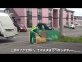 【収集編】どこでもゴミBOX