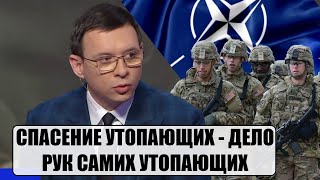Мураев: НАТО – это инструмент США для оккупации Европы!
