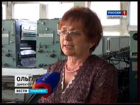 Гтрк волга ульяновск новости