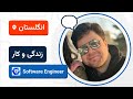 لایو تجربه کار و زندگی مارک پشم فروش در انگلستان 🏴🚀