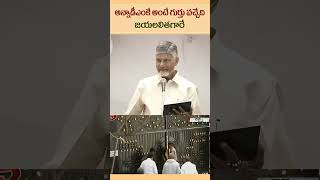 TN Elections CBN SUPPORT#taminadu #andhrapradesh #tdp #admk #election #trendingshorts