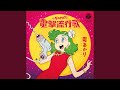 丘を越えて