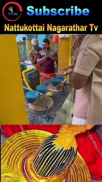 காசி விஸ்வநாதருக்கு தானாக சந்தனம் அரைக்கும் மிஷின் நிறுவப்பட்டது #nattukottainagrathartv