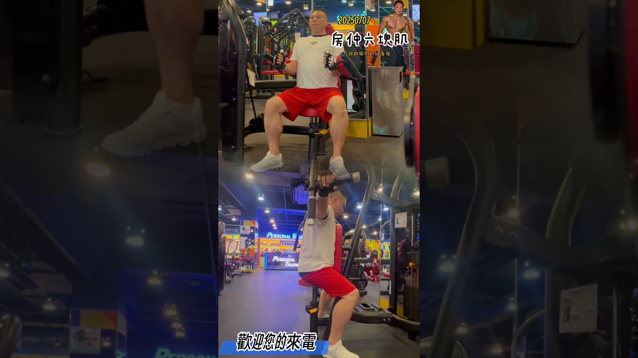 20250707-聯勝地產房仲六塊肌-放颱風假的健身房-我也要自由槓