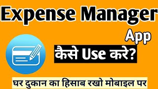 How to use Expense Manager App screenshot 4