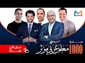 مبادرة ملهم لتدريب 1000 معلم عربي مؤثر مبادرة ملهم لتدريب 1000 معلم عربي مؤثر
