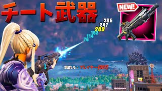 シーズン2のチート武器を使って3連勝したww【フォートナイト】